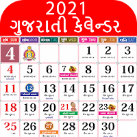 Gujarati calendar 2021 - ગુજરાતી કેલેન્ડર 2021
