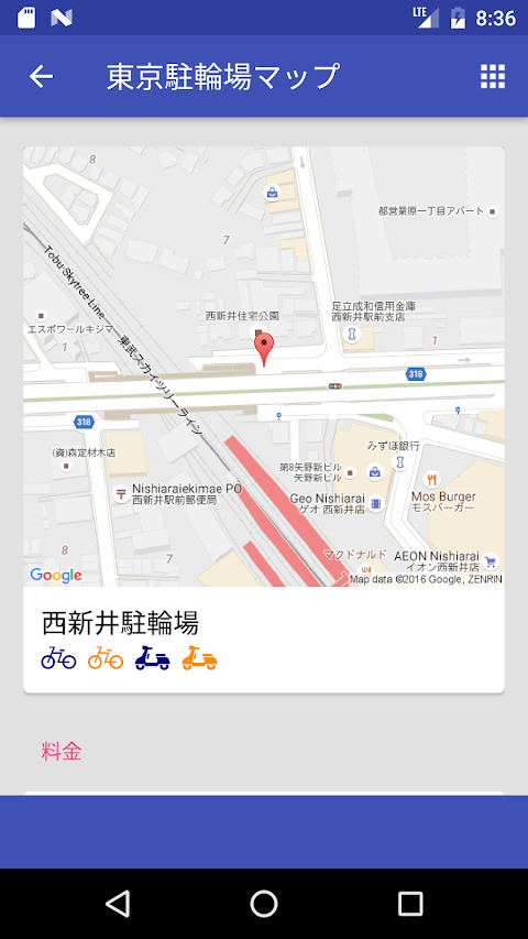 東京駐輪場マップのおすすめ画像4