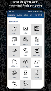 Kundli in Hindi : Kundli Matching : Today Rashifal 2.0.2.2-Hin APK screenshots 3