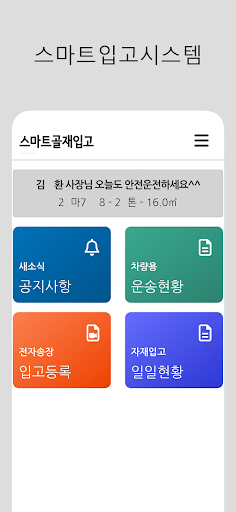 App preview