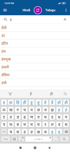 Hindi Telugu Dictionary