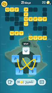 كلمات كراش - لعبة تسلية وتحدي من زيتونة‎ Screenshot