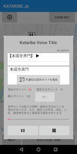 Kataribe.Jp