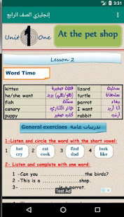 Let's learn English Grade 4 3.0 APK screenshots 5