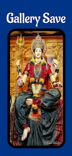 Durga Maa Wallpapers HDのおすすめ画像4