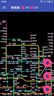 米奥地铁(北京地铁-无需网络)スクリーンショット 