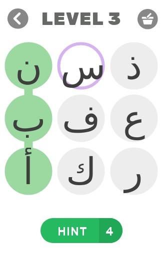 لعبة كلمة السر أوجد الكلمات