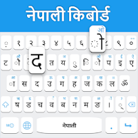 Nepali keyboard: Nepali Language Keyboard