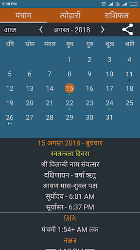 ऐप पूर्वावलोकन