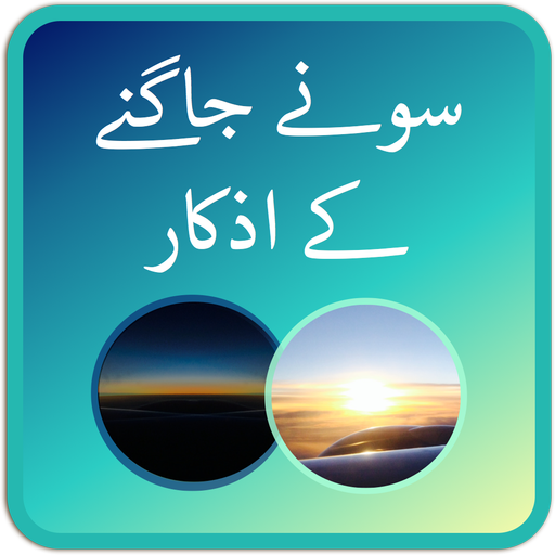 Sonay Jagnay Kay Azkaar 1.1 Icon