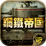 鋼鐵帝國 - War of Tanks - icon