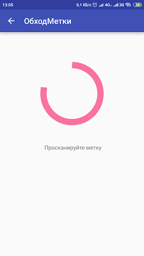 ОбходМетки Screen 2