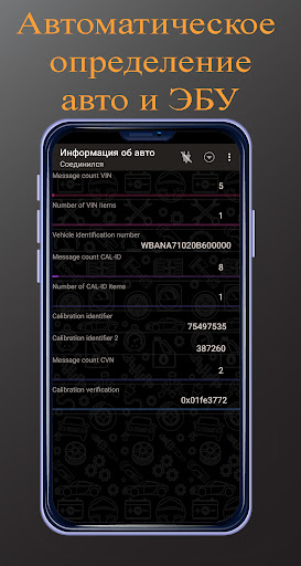 Android application myDiag ELM327 автодиагностика screenshort