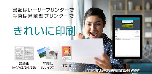 Download かんたんnetprint Pdfも写真もコンビニですぐ印刷 Free For Android かんたんnetprint Pdfも写真もコンビニですぐ印刷 Apk Download Steprimo Com