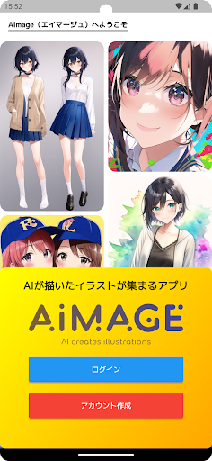 Android application AImage-AIイラスト AIart作成＆シェア- screenshort