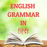 Cover Image of Baixar Gramática inglesa em hindi  APK