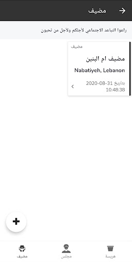 وين الهريسة Screen 2