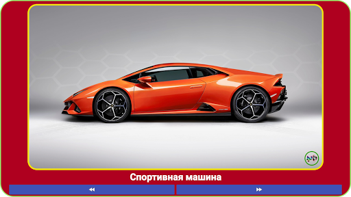 Машинки и самолёты для детей