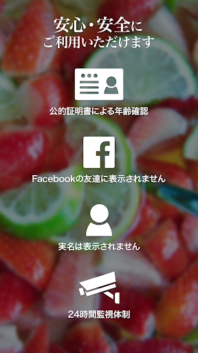 Download 出会いのキッカケは食事から Dinners ディナーズ Free For Android 出会いのキッカケは食事から Dinners ディナーズ Apk Download Steprimo Com