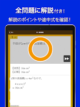 数学トレーニング 中学1年 2年 3年の数学計算勉強アプリ Google Play のアプリ