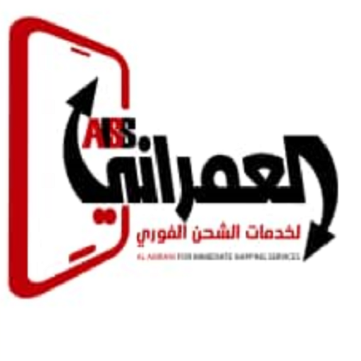 العمراني logo
