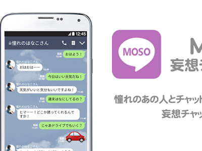 【印刷可能】 妄想 line アプリ 104446-妄想 line アプリ