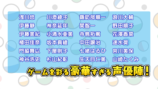 カプセルさーばんと screenshots 5