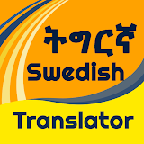 Swedish Tigrinya Translator icon