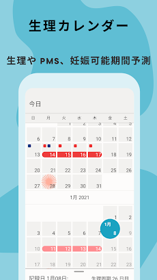 Clue 生理管理アプリ, 排卵日予測 & 妊娠カレンダーのおすすめ画像2