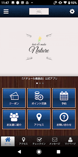 Android application トータルビューティーサロン ナチュール鹿島 screenshort