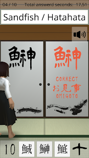 Kanji -fish- Screenshot