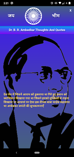 Dr. Ambedkar Thoughts & Quotes Screen 2