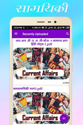 Current Affairs सामयिकी SSC BA Screenshot 2 - AppWisp.com