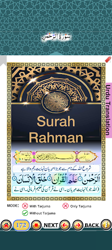 Surah Rahman with Audio Screen 3