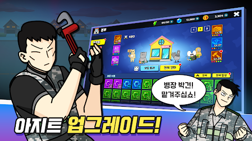 짤툰 랜덤 디펜스 screenshot 16