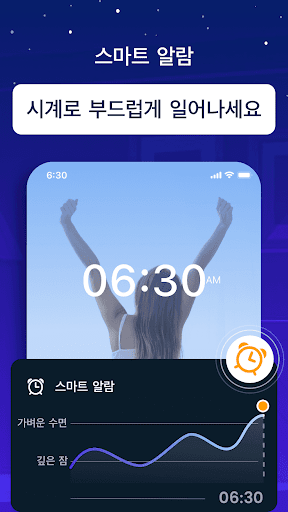 Sleep Monitor: 수면 추적기 및 레코더 screenshot 7