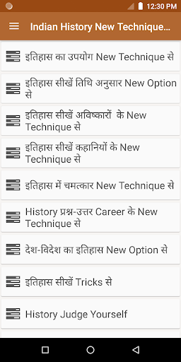 Android application Indian History New Technique स screenshort