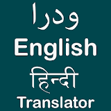 Urdu Hindi English Translator icon