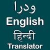 English To Hindi Translate Software / Translate Pdf Files To Any Language Smallpdf : English to hindi character converter is a software mainly designed to convert hindi characters into english letters.