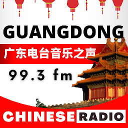 Icon image Guangdong Radio 99.3 广东电台音乐之声