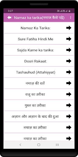 Namaz ka tarika in hindi Screen 2