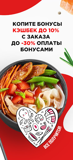 Суши Мастер: доставка суши screenshot 7