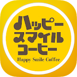 ハッピースマイルコーヒー　公式アプリ icon