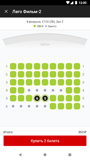 Кинотеатр Эпицентр Screen 3
