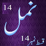Namal 14 Urdu Novel Nimra icon