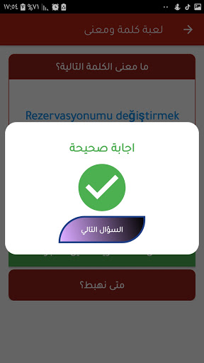 Android application تعلم اللغة التركية باحتراف screenshort