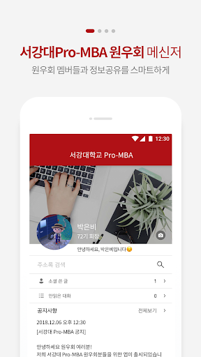 서강대학교 Pro-MBA Screen 2