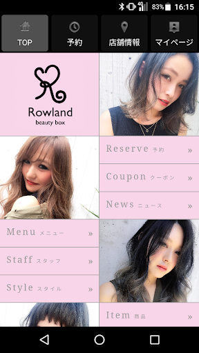 Android application 美容室・ヘアサロン Rowland（ローランド）公式アプリ screenshort