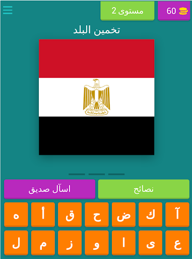 تخمين لعبة البلد العلم