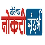 Someshwar Naukri Sandharbha icon